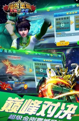 神獸金剛之天神無敵無限金幣版 v1.1 安卓內購版 0