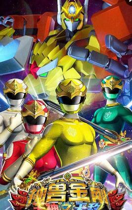 神獸金剛之天神無敵無限金幣版 v1.1 安卓內購版 1