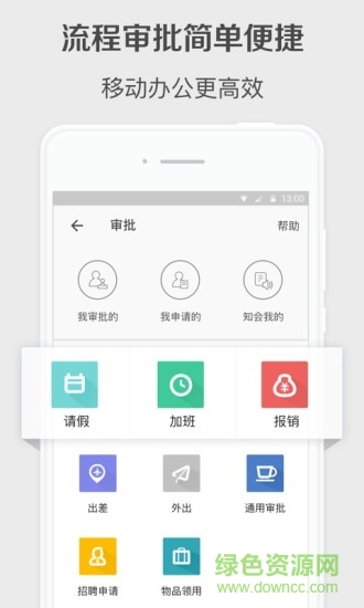 worktile企業(yè)版手機版 v7.12.1 安卓版 3