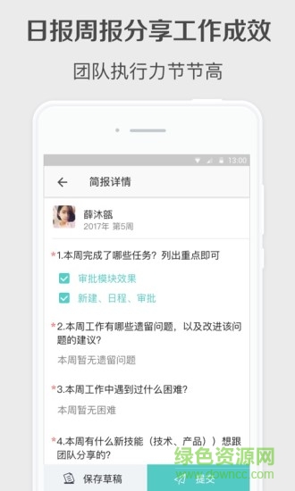 worktile企業(yè)版手機版 v7.12.1 安卓版 2