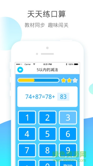 小邵課堂app 小邵課堂app