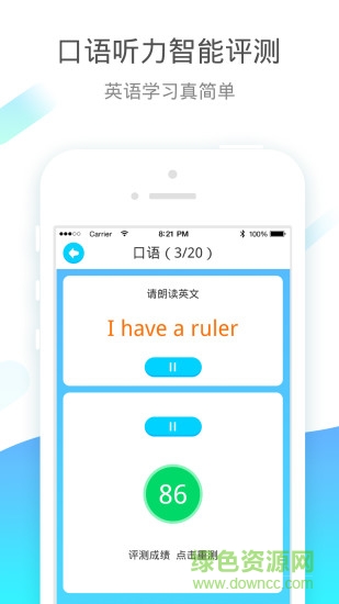 小邵課堂軟件 v4.11.6 安卓版 3