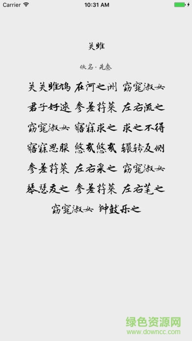 郢雪 v1.0 安卓版 1