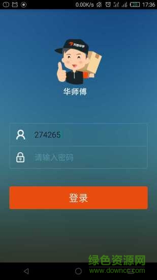 天地華宇華師傅軟件下載