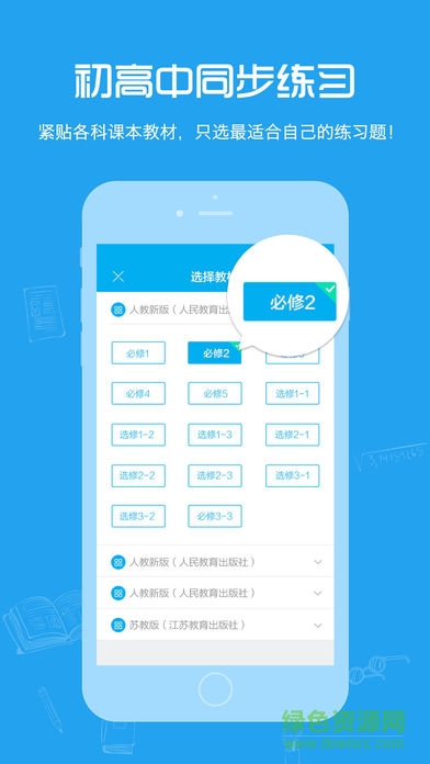 試題君ios版(考試提分神器) v2.3.1 iphone最新版 2