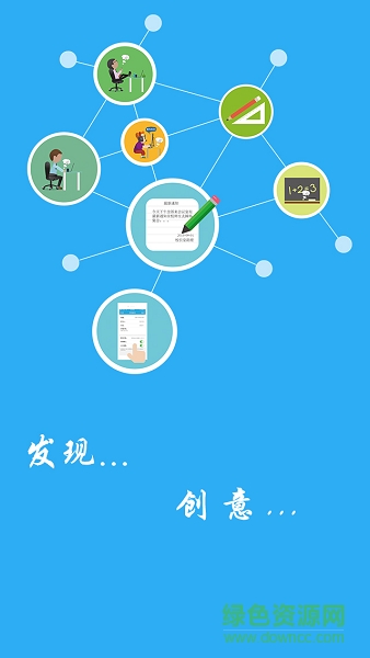 創(chuàng)意功夫app