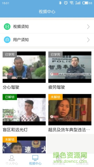 駕駛人學習教育app v1.2.0 安卓版 1
