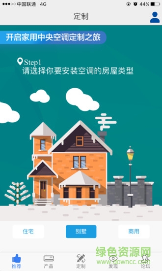 海風(fēng)海爾中央空調(diào)app0