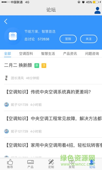 海爾海風app