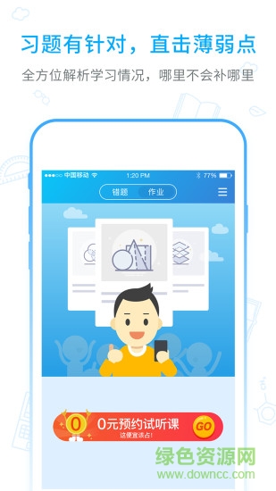 海風教育 v3.1.4 安卓版 2