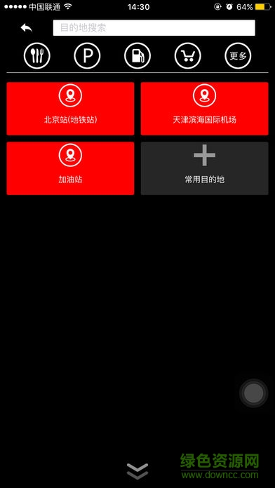 漢騰車聯(lián)網(wǎng) v1.5.0 安卓版 1