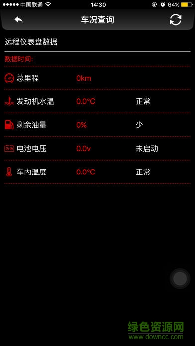 漢騰車聯(lián)網(wǎng) v1.5.0 安卓版 2