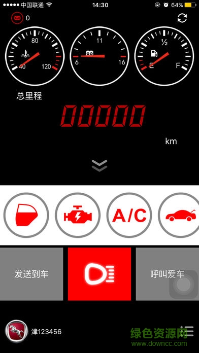 漢騰車聯(lián)網(wǎng)app下載