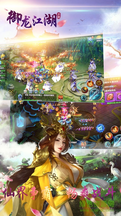 御龍江湖 v1.0 安卓版 2