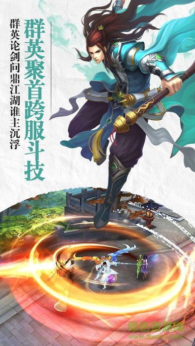 劍天下3D v1.0.0 官方安卓版 2