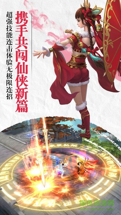 劍天下3D v1.0.0 官方安卓版 0