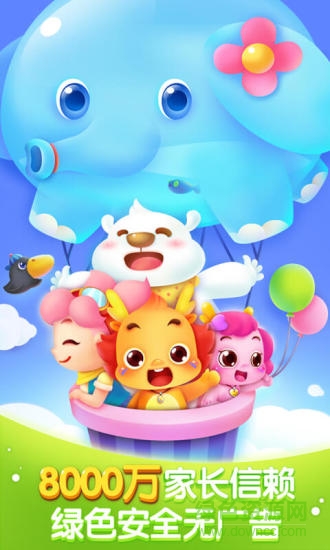 小伴龍學堂蘋果修改版 v9.9.8 iphone最新版 0