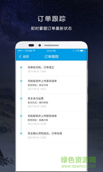 馬力冷運(yùn)車(chē)主端