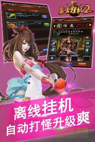 勇士掛機(jī)2無限鉆石版