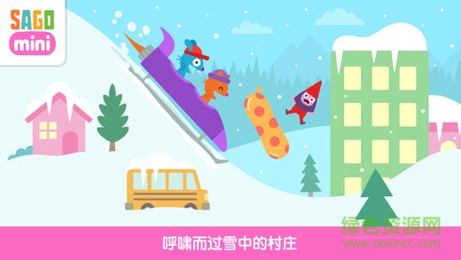 Sago Mini下雪天1