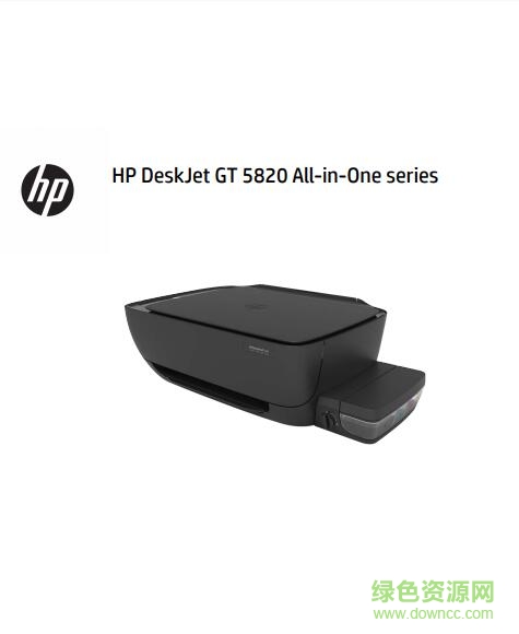 hp5820打印機(jī)說明書 pdf高清電子版 0