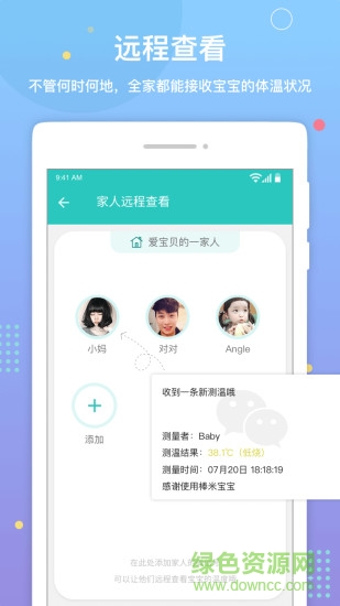 棒米寶寶app v2.3.8 安卓版 1