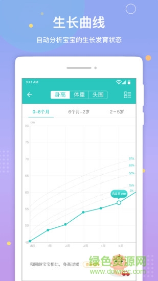 棒米寶寶app v2.3.8 安卓版 2
