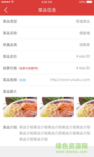 看臉吃飯商家版 v1.0.5 安卓版 1