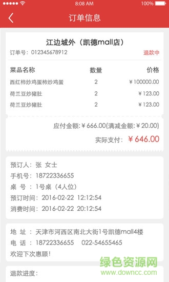 看臉吃飯商家版 v1.0.5 安卓版 2