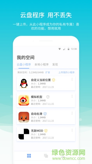 自由空間(免費應用雙開) v1.0.2060 安卓版 0