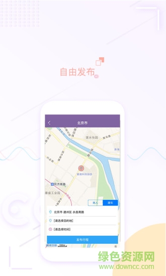 蹭個(gè)車手機(jī)版 v1.0.6 安卓版 0