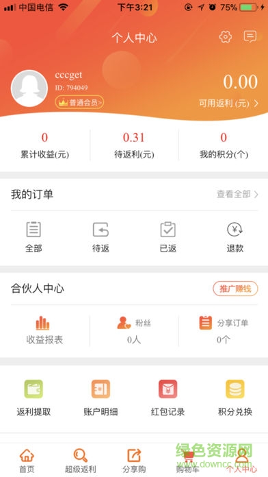 大話福利1