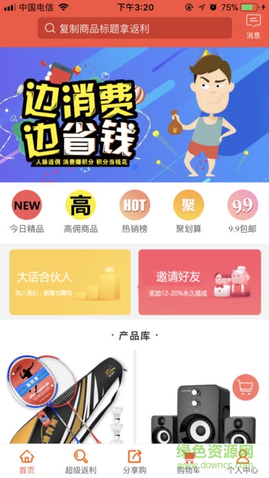 大話福利0