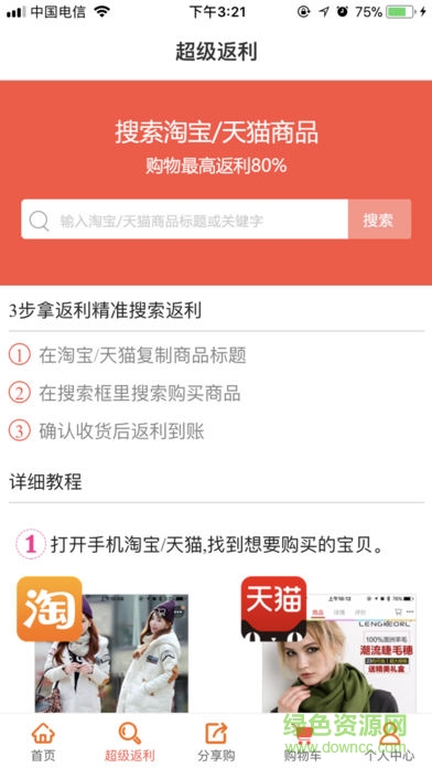 大話福利2