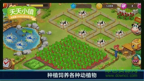 天天小鎮(zhèn)手機(jī)版 v1.0 安卓版 0