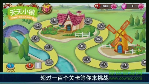 天天小鎮(zhèn)游戲