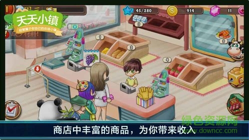天天小鎮(zhèn)手機(jī)版 v1.0 安卓版 2