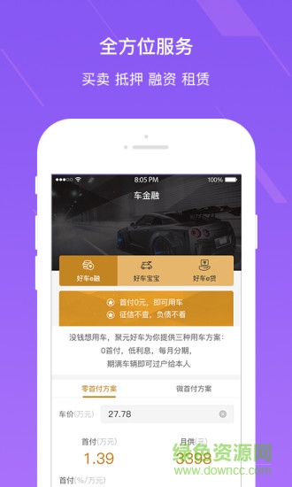 寧波聚元好車(二手車) v1.0.6 安卓版 0