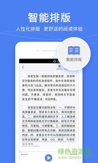 錄音精靈app免費(fèi)版 v3.0.1390 安卓版 0