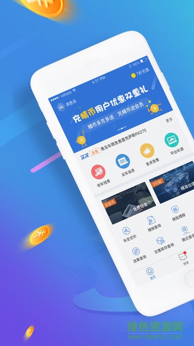 精真估專業(yè)版蘋果版