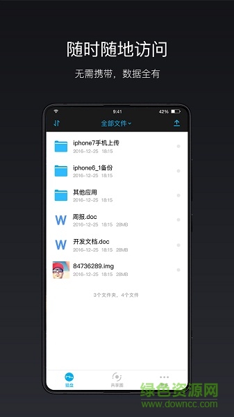 貓盤手機版 v3.2.1 安卓版 0