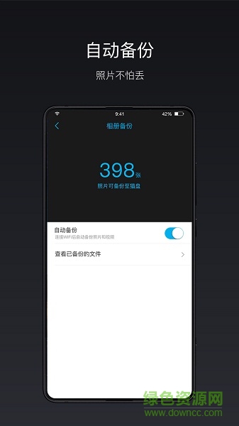 貓盤手機版 v3.2.1 安卓版 1