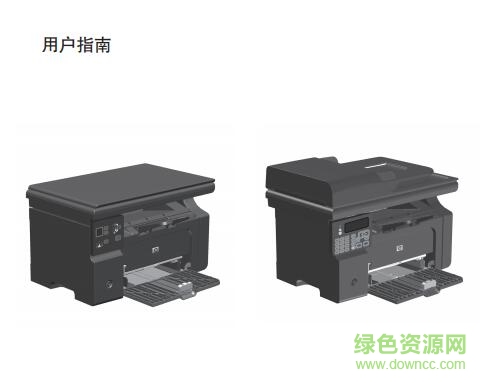 m1136打印機(jī)使用說明書