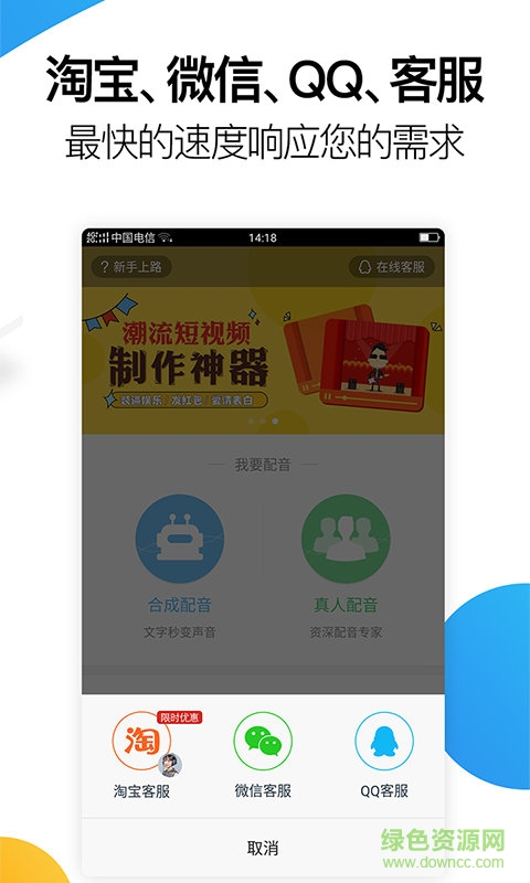訊飛配音閣vip賬號版 v1.2.18 安卓手機免費版 1