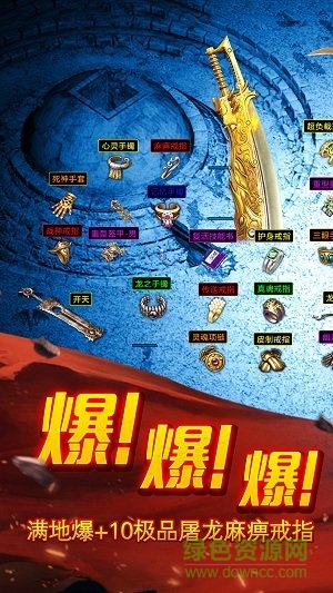 至尊霸業(yè)傳奇手游0