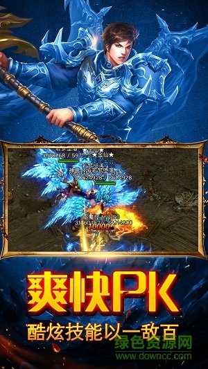 至尊霸業(yè)傳奇手游1