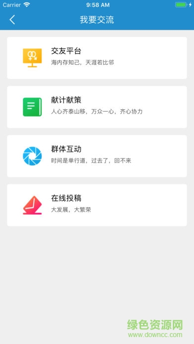 昆鐵工會2