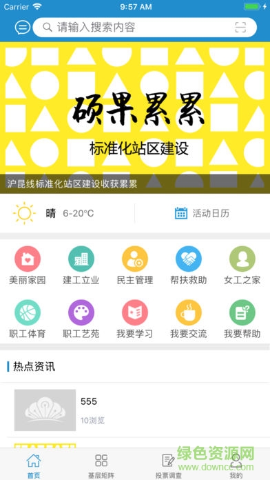 昆鐵工會3