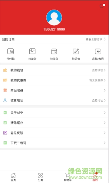 買毛衣手機版 v2.5 安卓版 0