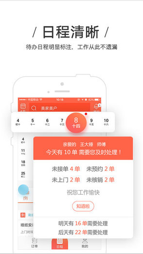 工點(diǎn)點(diǎn)軟件 v1.0.0 安卓版 0